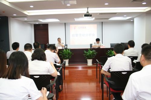 公司召开7月份经营活动分析会和业务培训会(图1)