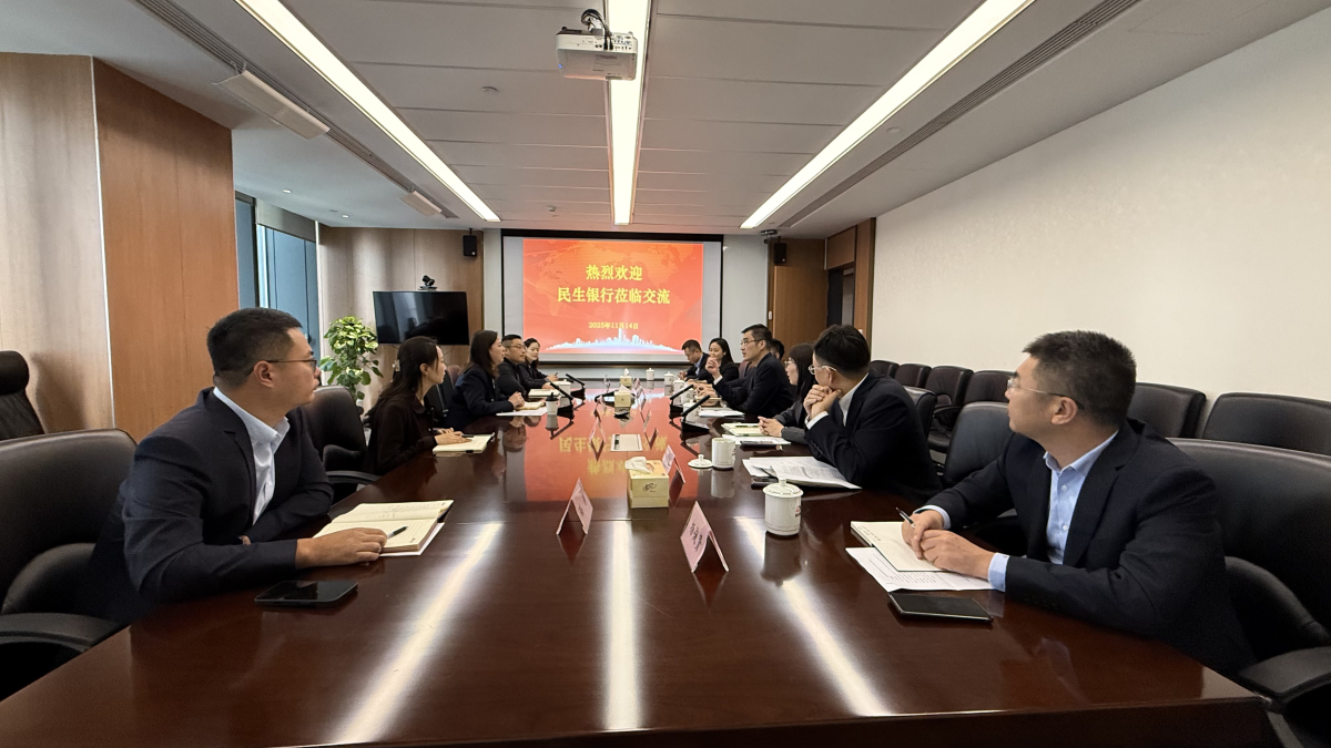 民生银行南京分行副行长兼南京地区总经理魏巍一行到省信用增进公司座谈交流(图1) 2.png