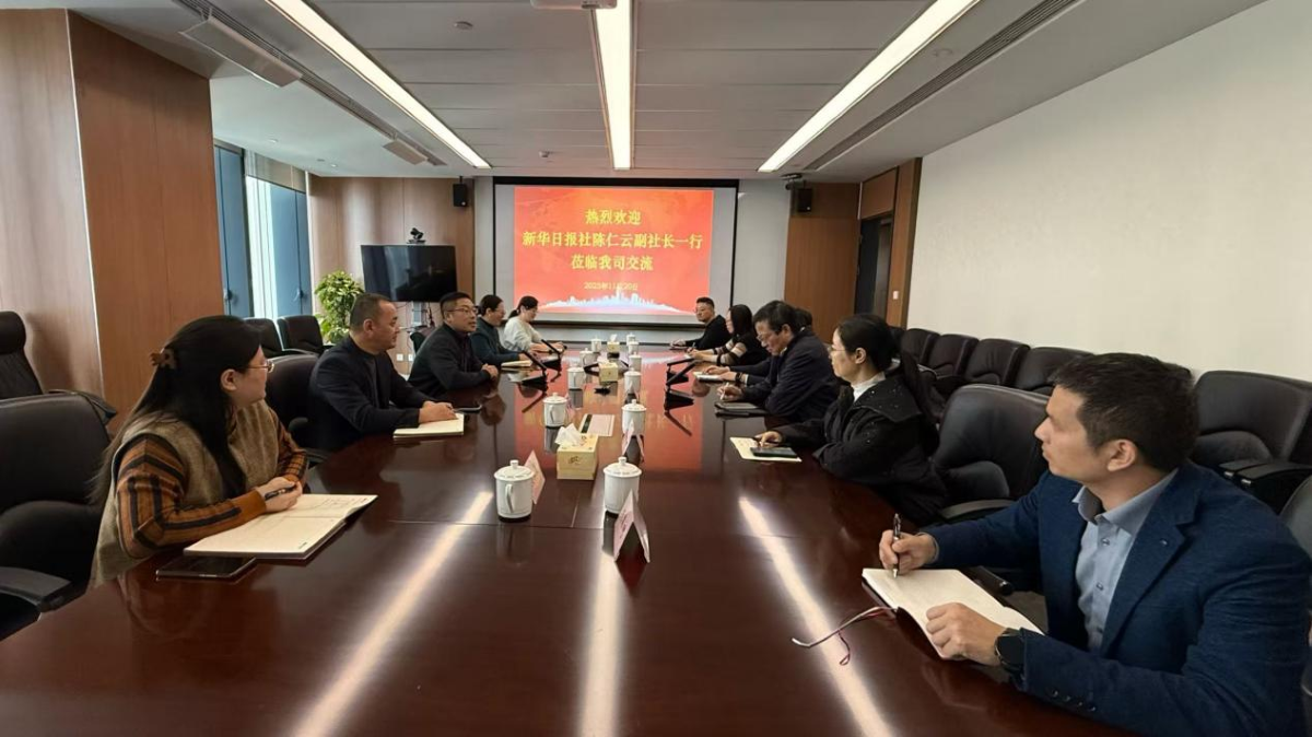 新华日报社副社长陈仁云一行到访省信用增进公司商议增资扩股等事宜(图1) 2.png