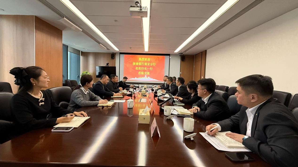 浙商银行南京分行党委书记、行长杜权一行到访省信用增进公司(图1) 图片1.png