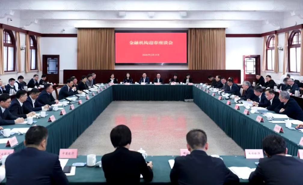 省信增公司参加南京市金融机构迎春座谈会.png